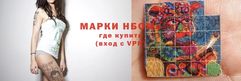 Марки NBOMe 1,5мг  Набережные Челны 